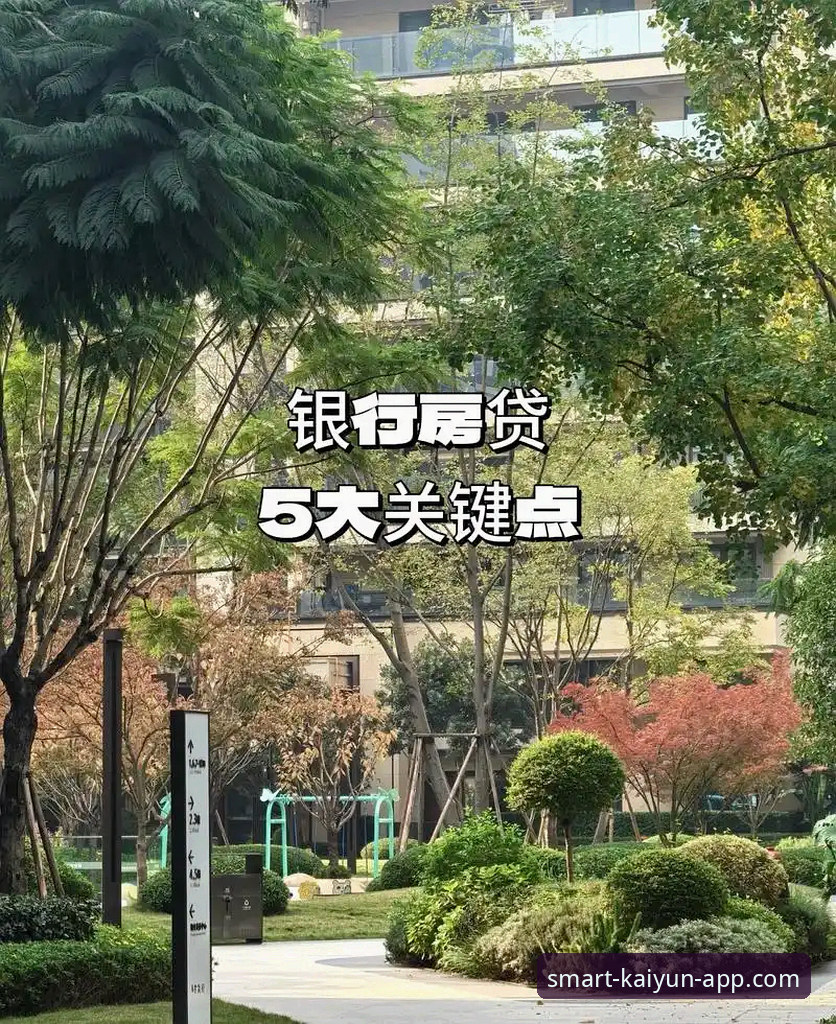 5个关键点判断KAIYUN官网入口是否安全——老用户实测分享