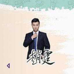 赵霆